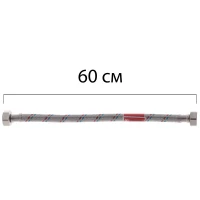 Гибкий шланг для подключения воды Гайка 1/2'' - Гайка 1/2'' (60 см) KOER (KR0255)