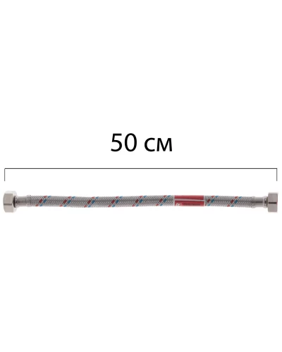 Гибкий шланг для подключения воды Гайка 1/2 - Гайка 1/2 (50 см) KOER (KR0254)