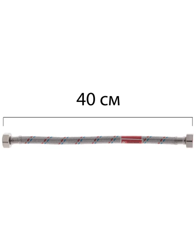 Гибкий шланг для подключения воды Гайка 1/2'' - Гайка 1/2'' (40 см) KOER (KR0253)