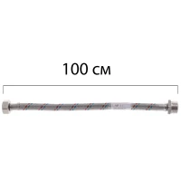 Гибкий шланг для подключения воды Гайка 1/2'' - Штуцер 1/2'' (100 см) ZERIX (ZX1565)