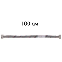 Гнучкий шланг для підключення води Гайка 1/2'' - Гайка 1/2'' (100 см) ZERIX (ZX1554)