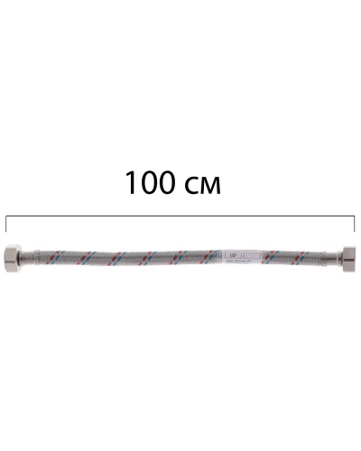 Гибкий шланг для подключения воды Гайка 1/2'' - Гайка 1/2'' (100 см) ZERIX (ZX1554)