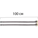 Гофрированные шланги для смесителя CHAMPION Шланг M-10 (100 см) сильфонный ZERIX (CH0171)