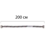 Гибкий шланг для подключения воды Гайка 1/2 – Гайка 1/2 (200 см) ZERIX (ZX1558)