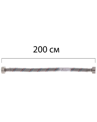 Гибкий шланг для подключения воды Гайка 1/2 – Гайка 1/2 (200 см) ZERIX (ZX1558)