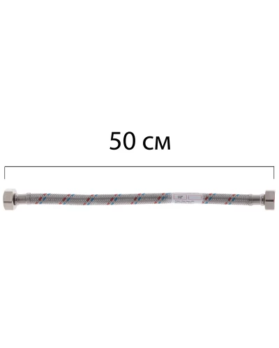 Гибкий шланг для подключения воды Гайка 1/2'' - Гайка 1/2'' (50 см) ZERIX (ZX1551)