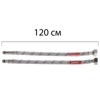 Гибкие шланги для смесителя Гайка 1/2'' - Штуцер M10 (120 см) 2 шт ZERIX (ZX1577)