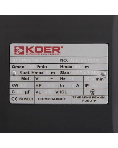 Насос поверхностный центробежный KOER 2TCP25/160A 1.5"x1.25" (KP2885)