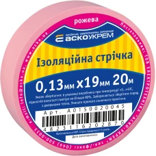 Стрічка ізоляційна 0,13мм*19мм/20м рожева