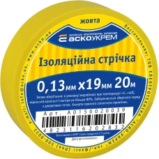 Стрічка ізоляційна 0,13мм*19мм/20м жовта