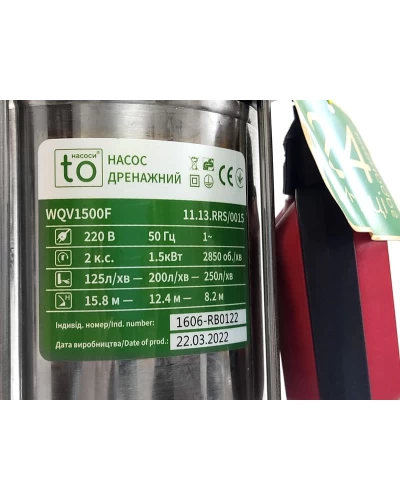 Насос дренажний каналізаційний toНасоси WQV1500F 1.5кВт