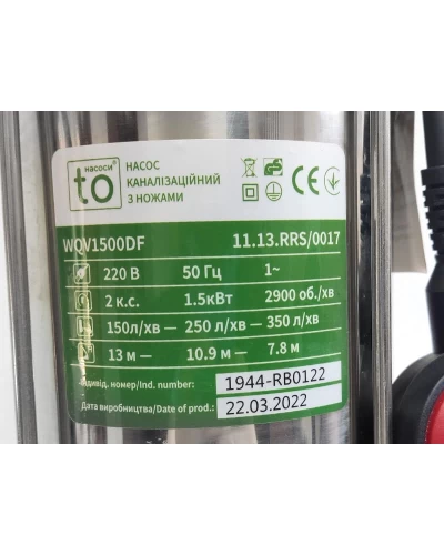 Насос дренажный канализационный с ножом toНасоси WQV1500DF 1.5кВт