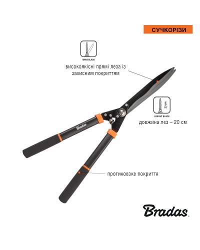 Ножницы для кустов с волнистыми лезвиями 25см. V-SERIES. KT-V1121