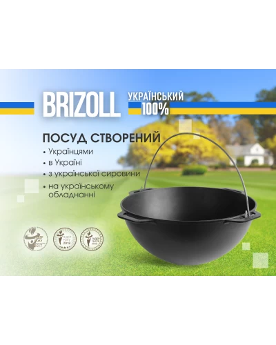 Казан чугунный азиатский Brizoll 12 л