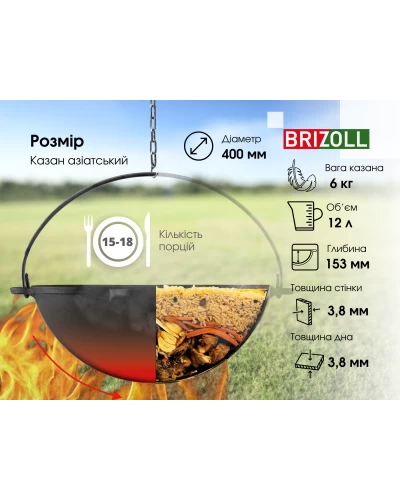 Казан чугунный азиатский Brizoll 12 л