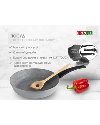 Сковорода Brizoll 22 см з антипригарним покриттям MOSAIC