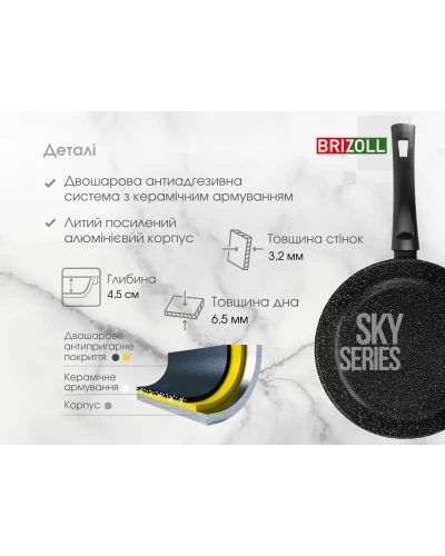 Сковорода Brizoll 22 см з антипригарним покриттям SKY зі скляною кришкою