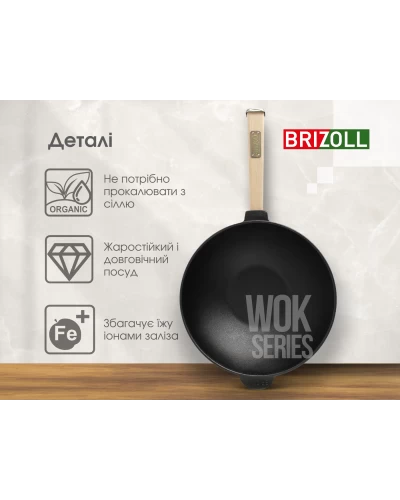 Сковорода чугунная с деревянной ручкой WOK Brizoll 2,2 л