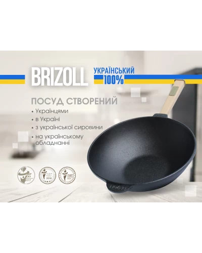 Сковорода чугунная с деревянной ручкой WOK Brizoll 2,2 л
