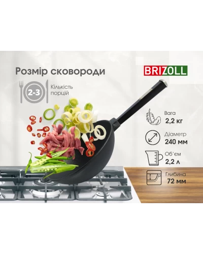 Сковорода чавунна з дерев`яною ручкою Black та скляною кришкою WOK  Brizoll2,2 л