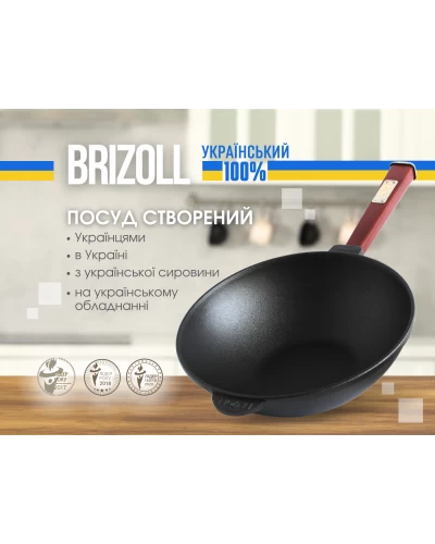 Сковорода чугунная с деревянной ручкой Бордо и стеклянной крышкой WOK Brizoll 2,2 л
