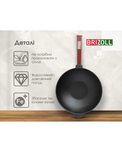 Сковорода чугунная с деревянной ручкой Бордо и стеклянной крышкой WOK Brizoll 2,2 л