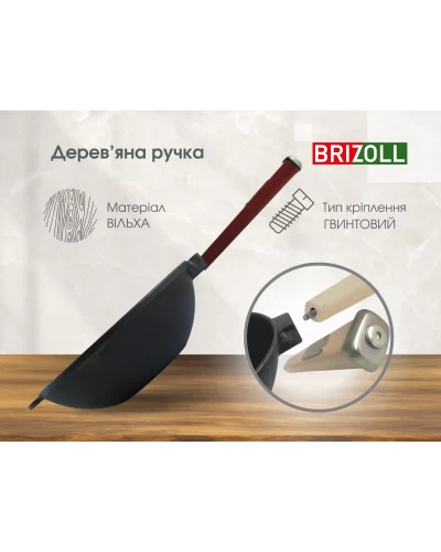 Сковорода чугунная с деревянной ручкой Бордо и стеклянной крышкой WOK Brizoll 2,2 л