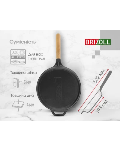 Сковорода чавунна Brizoll NEXT 240 х 47 мм зі скляною кришкою