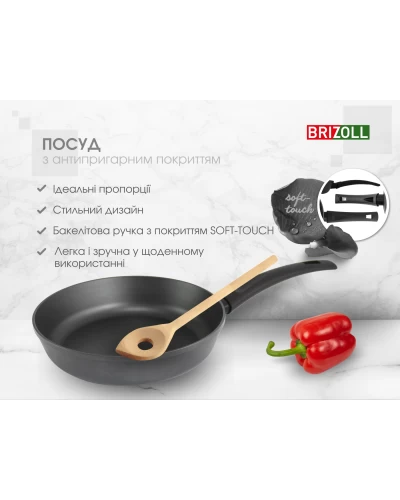 Сковорода Brizoll 24 см з антипригарним покриттям GRAPHIT