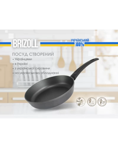 Сковорода Brizoll 24 см з антипригарним покриттям GRAPHIT