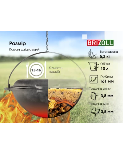 Казан чугунный азиатский Brizoll с крышкой-сковородой 10 л