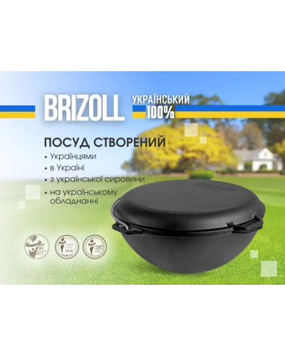 Казан чугунный азиатский Brizoll с крышкой-сковородой 10 л
