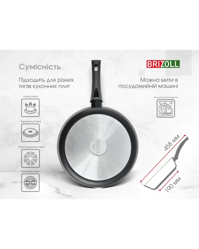 Сковорода Brizoll 26 см з антипригарним покриттям GRAPHIT