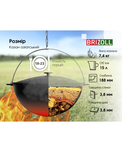 Казан чугунный азиатский Brizoll с крышкой 15 л