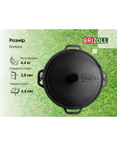 Казан чугунный азиатский Brizoll с крышкой 15 л