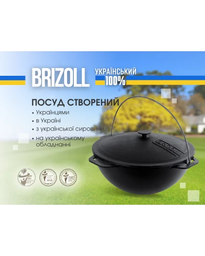 Казан чугунный азиатский Brizoll с крышкой 15 л