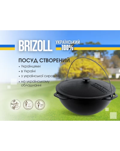 Казан чугунный азиатский Brizoll с крышкой 10 л