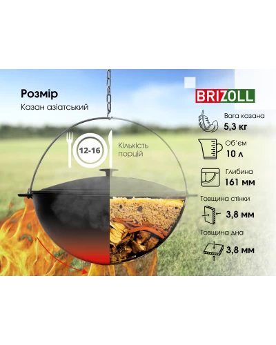 Казан чугунный азиатский Brizoll с крышкой 10 л