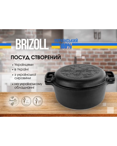 Кастрюля чугунная с крышкой-сковородой 4л