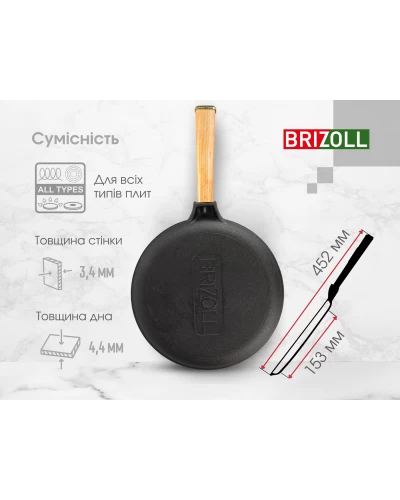 Блинница чугунная Brizoll Optima 240 х 15 мм