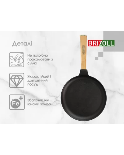 Блинница чугунная Brizoll Optima 240 х 15 мм