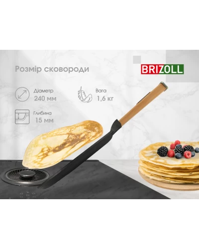Блинница чугунная Brizoll Optima 240 х 15 мм