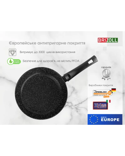 Сковорода Brizoll 26 см з антипригарним покриттям SKY