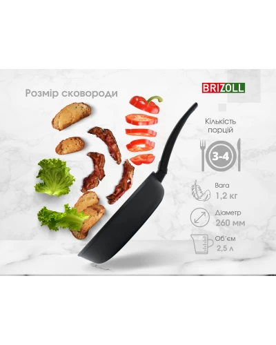 Сковорода Brizoll 26 см з антипригарним покриттям SKY
