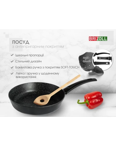 Сковорода Brizoll 26 см з антипригарним покриттям SKY