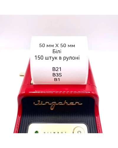 Этикетки NIIMBOT T50*50-150 Round White For B1/B21/B3S (A2A68351901)