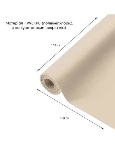 Самоклеющая экокожа в рулоне 1.37*3m*0.5mm BEIGE (D) SW-00001170
