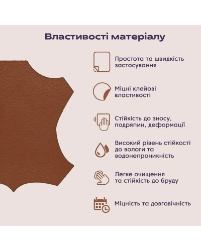 Самоклеющая экокожа в рулоне 1.37*1m*0.5mm LIGHT BROWN (D) SW-00001332