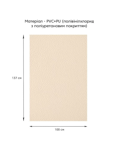 Самоклеющая экокожа в рулоне 1.37*1m*0.5mm BEIGE (D) SW-00001346
