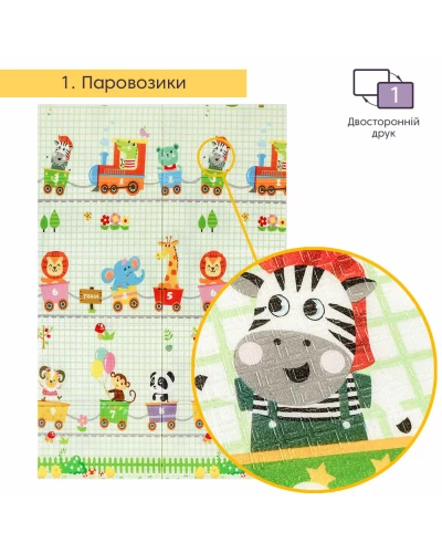 Коврик детский 1,2х1,8mх8mm Паровозики-Ростомер (281) SW-00001380